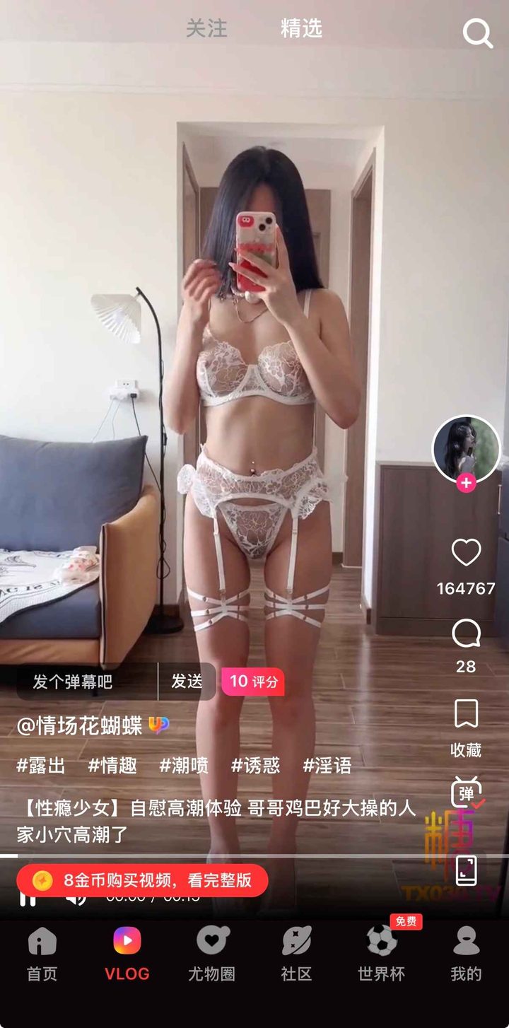 竖屏播放页，红色按钮为8金币购买完整版，点赞164767